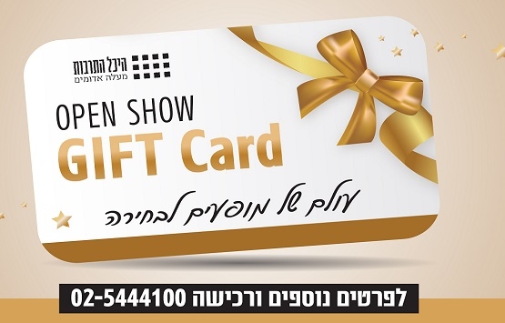 תמונת שובר: שובר 50 ש"ח